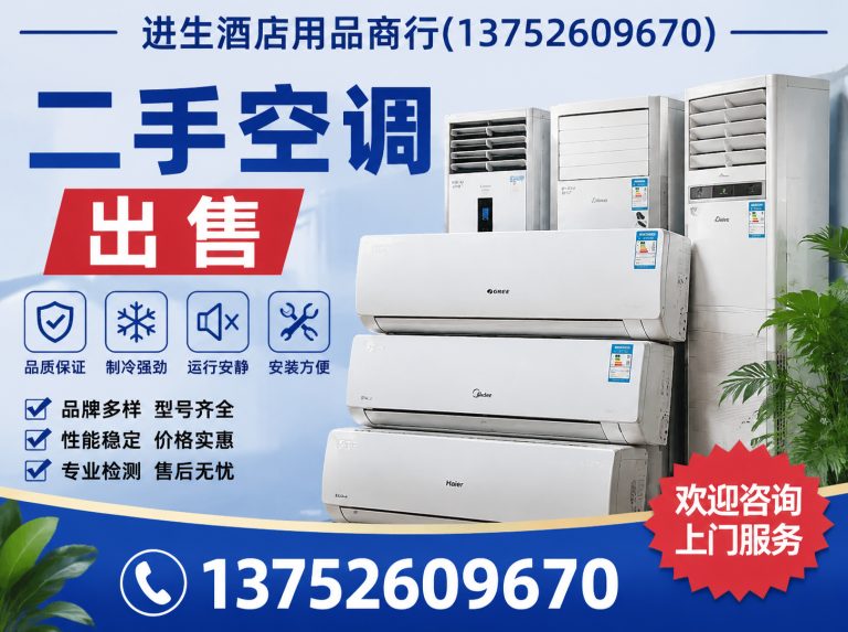 蓟州区二手空调出售展示图