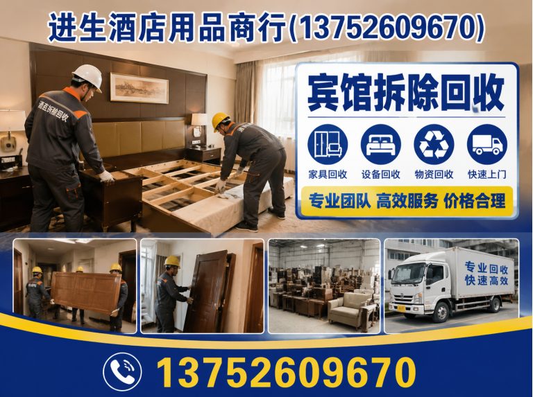 蓟州区天津物资回收展示图